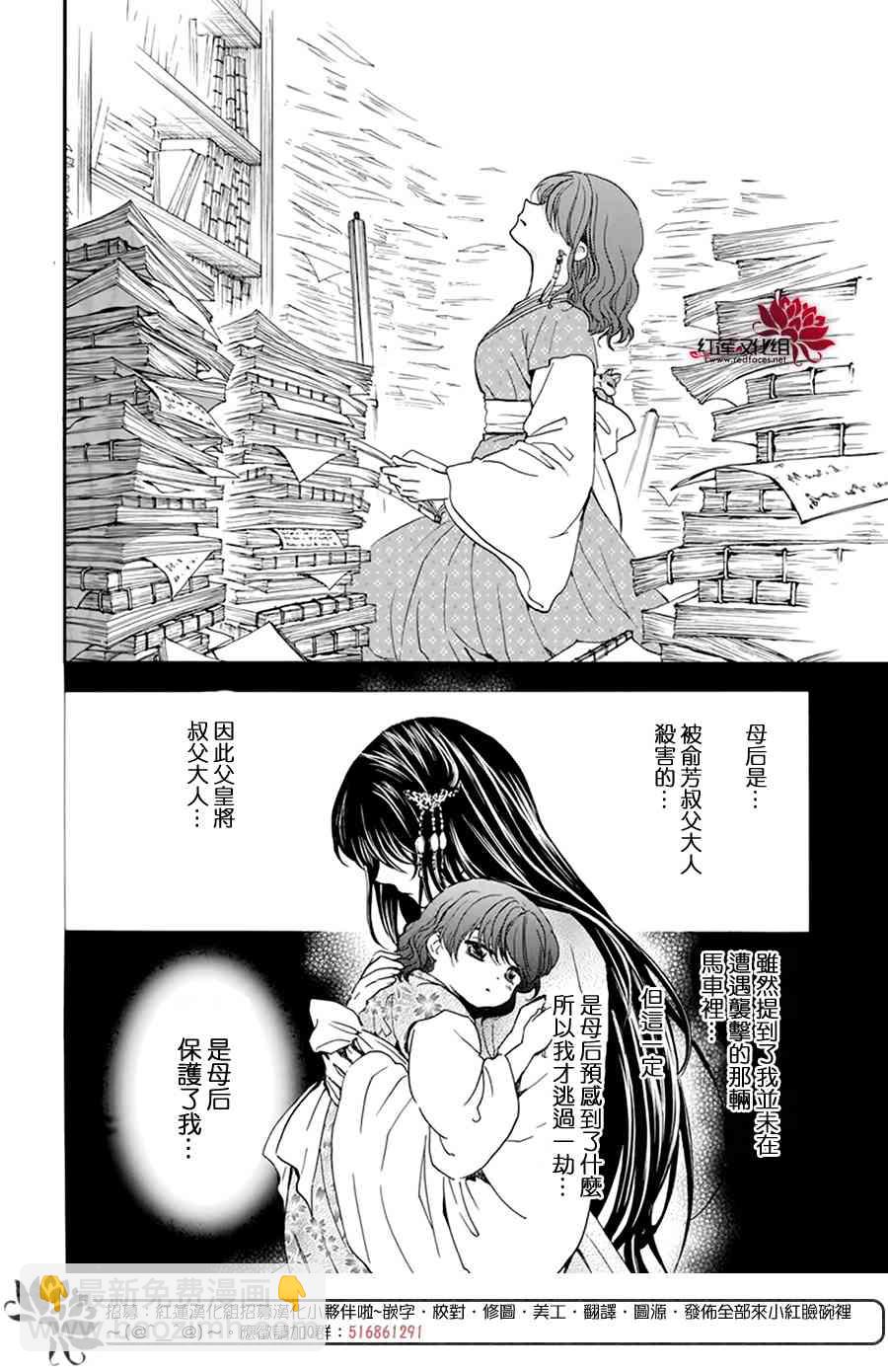 晨曦公主 - 197話 - 3