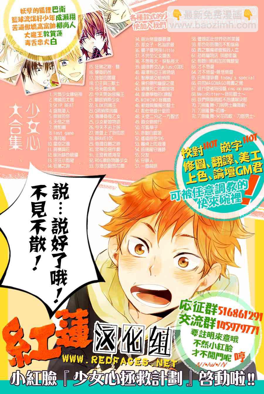 晨曦公主 - 197話 - 3