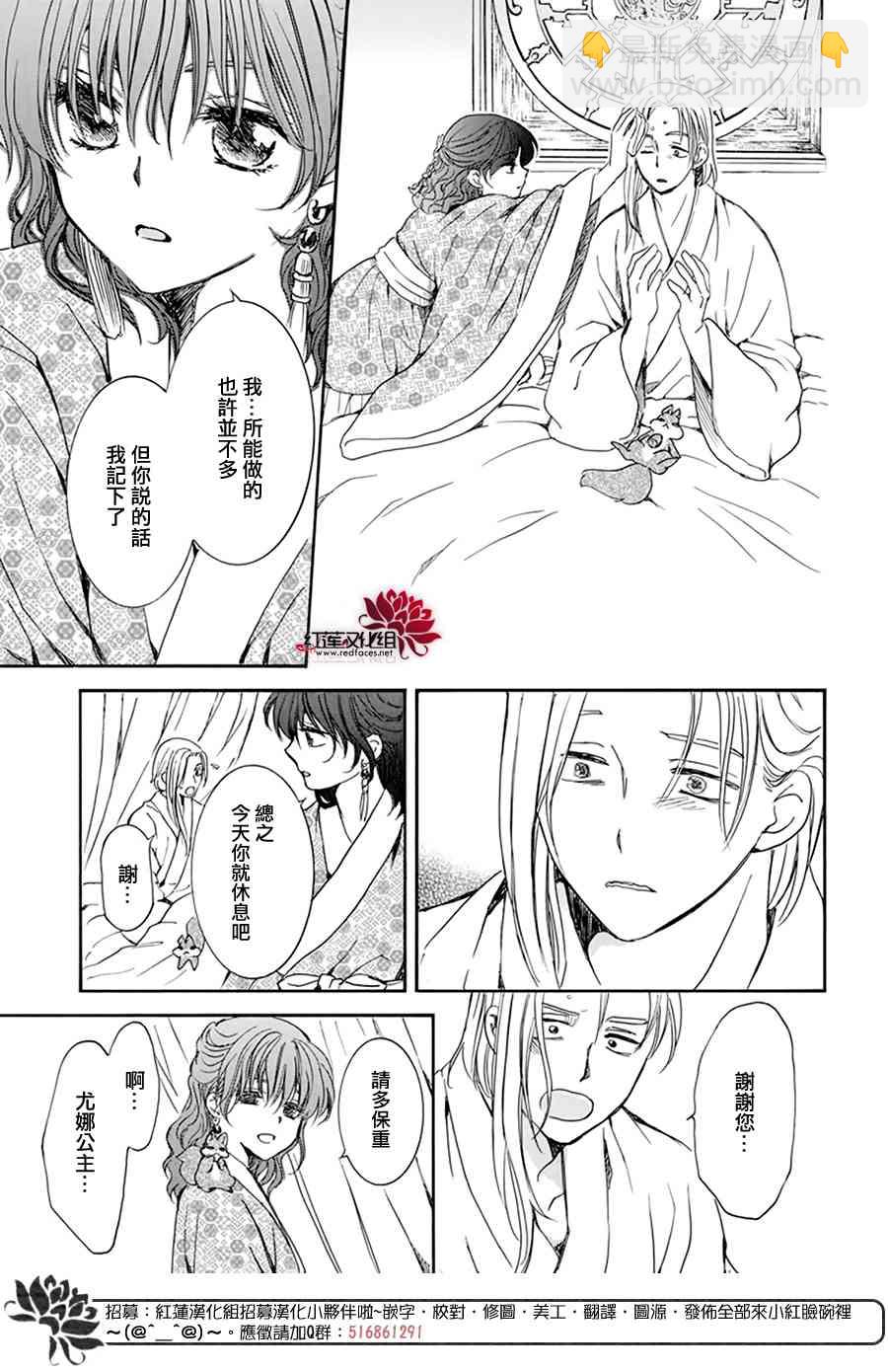 晨曦公主 - 199話 - 4