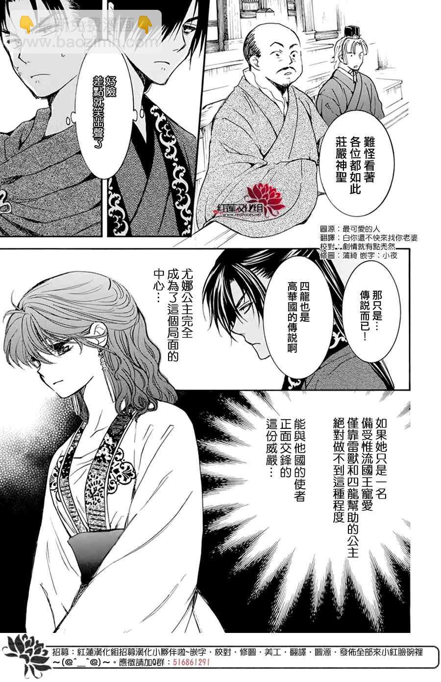 晨曦公主 - 199話 - 2