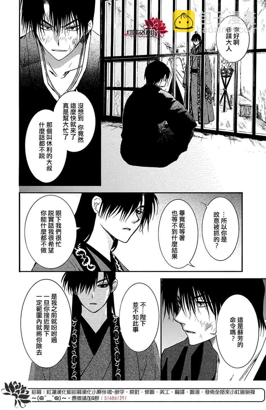 晨曦公主 - 201話 - 1