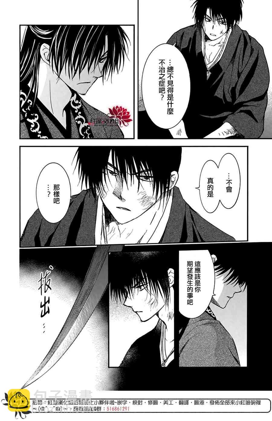 晨曦公主 - 201話 - 3