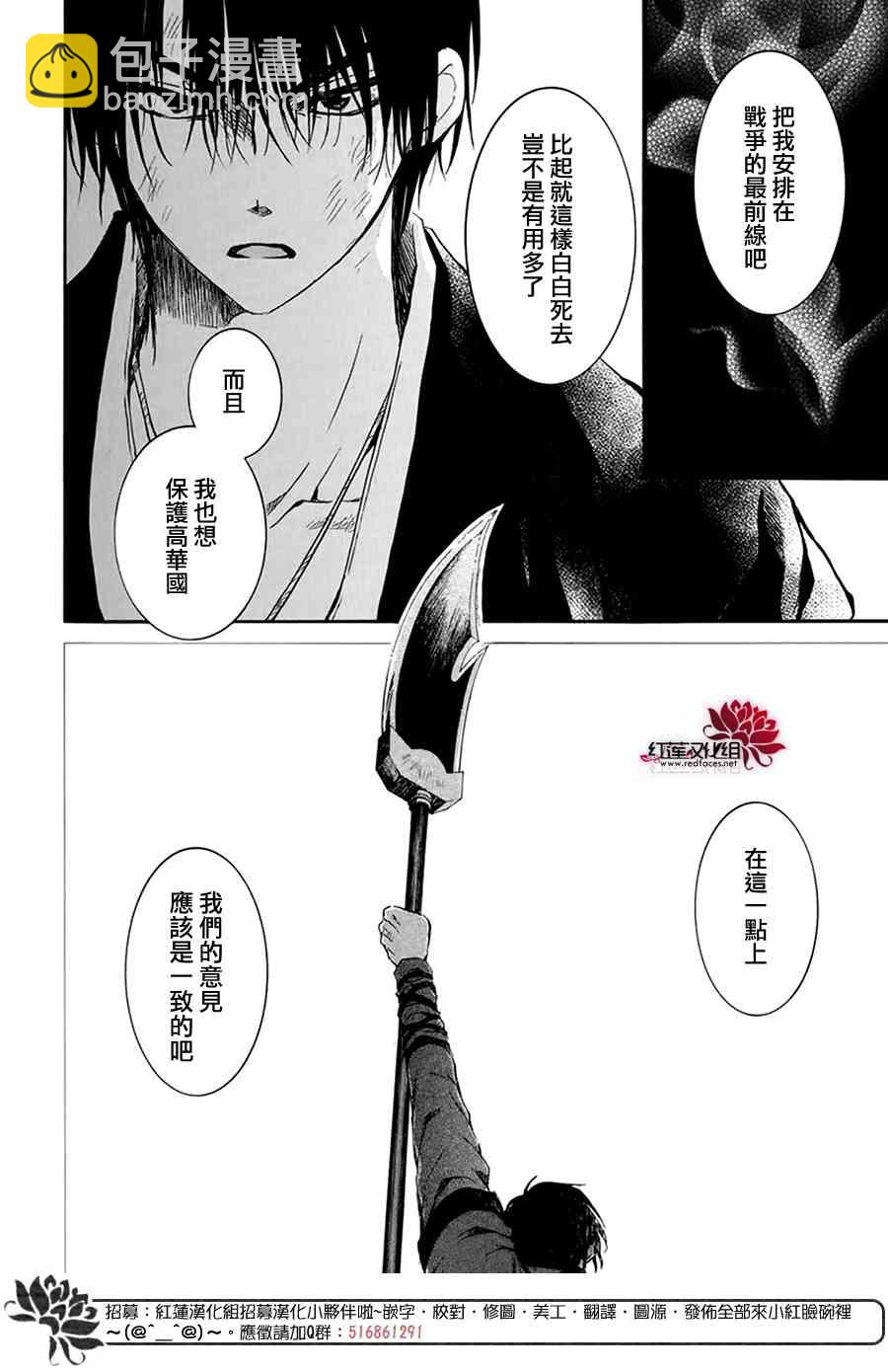 晨曦公主 - 201話 - 5