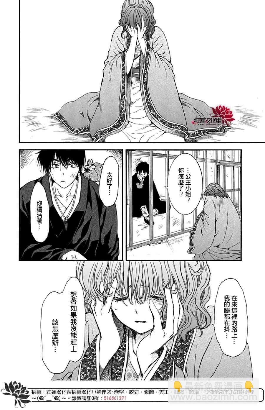 晨曦公主 - 201話 - 1