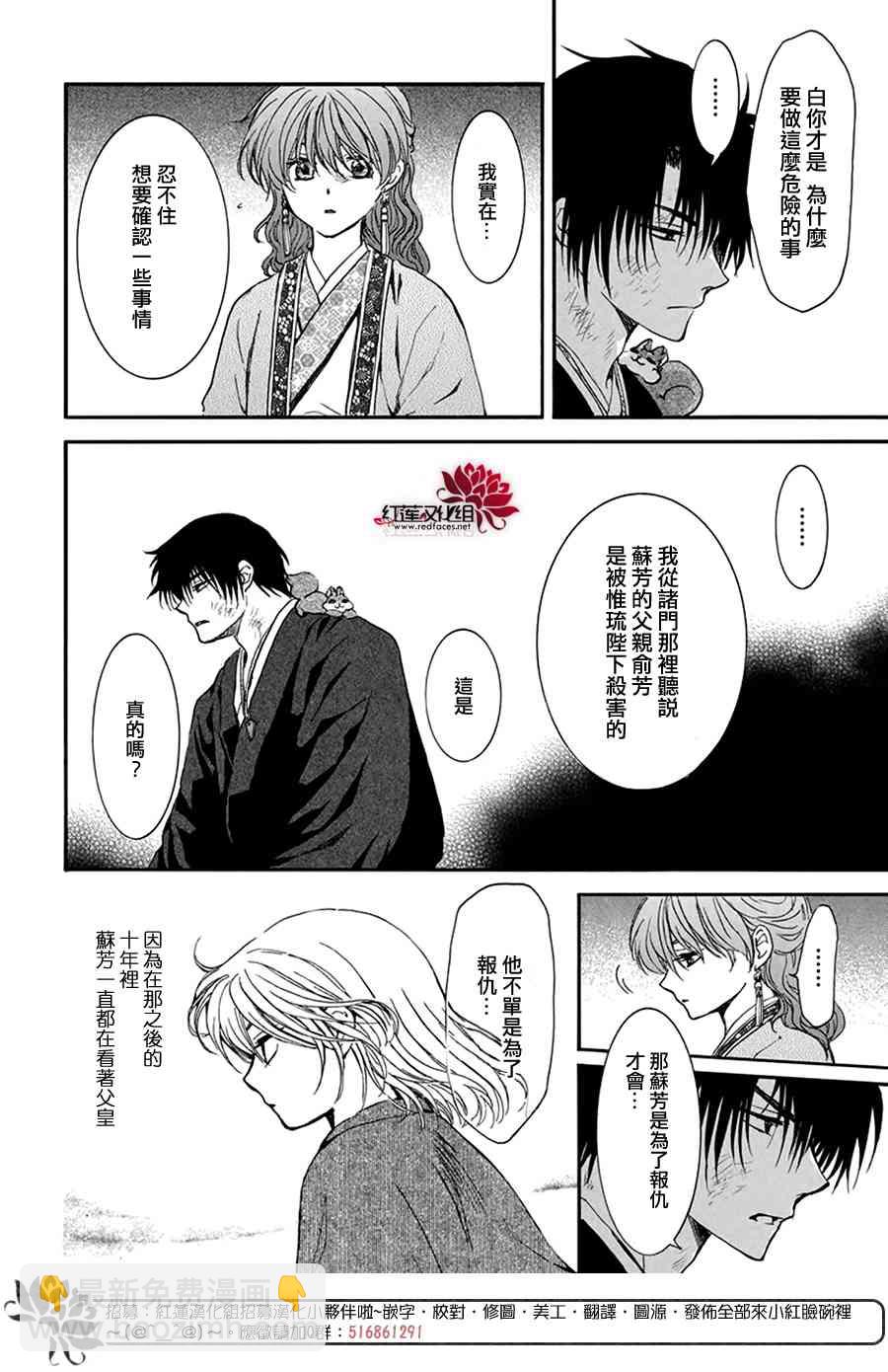 晨曦公主 - 201話 - 3