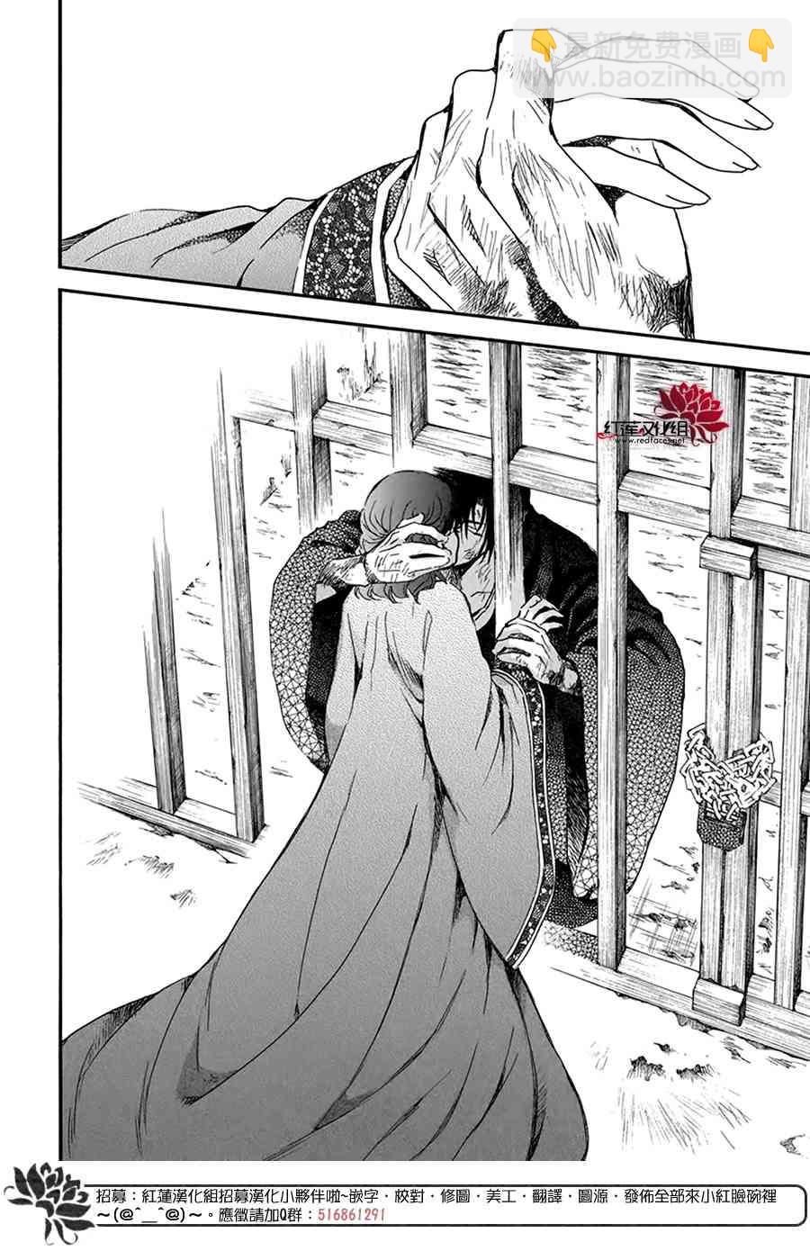 晨曦公主 - 201話 - 5