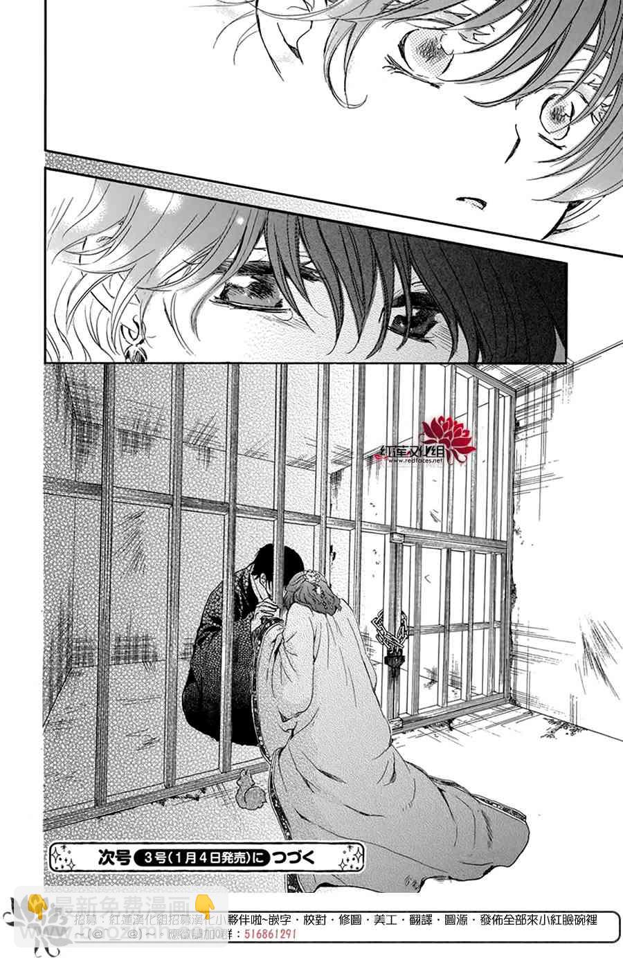 晨曦公主 - 201話 - 1