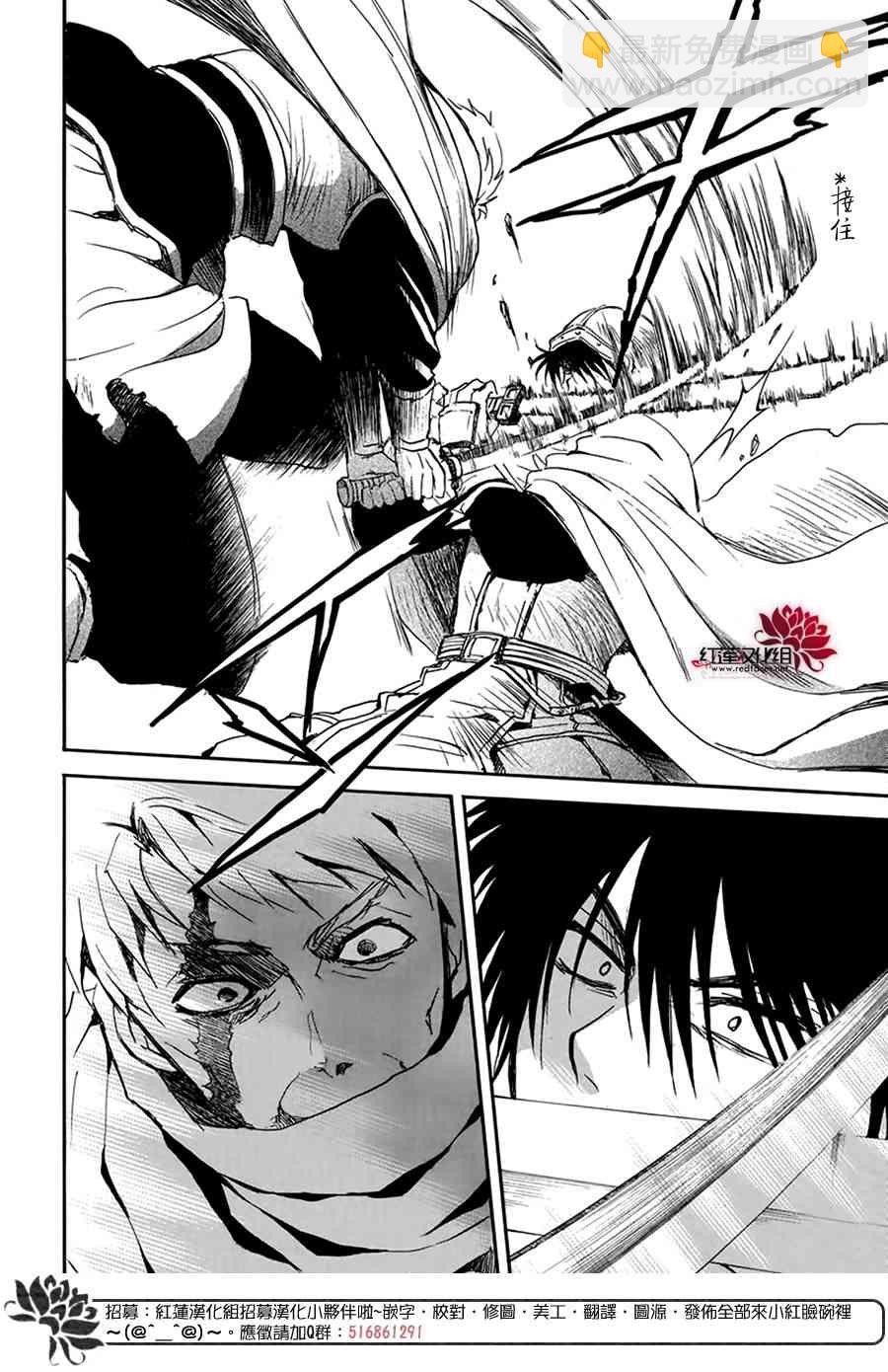 晨曦公主 - 201話 - 5