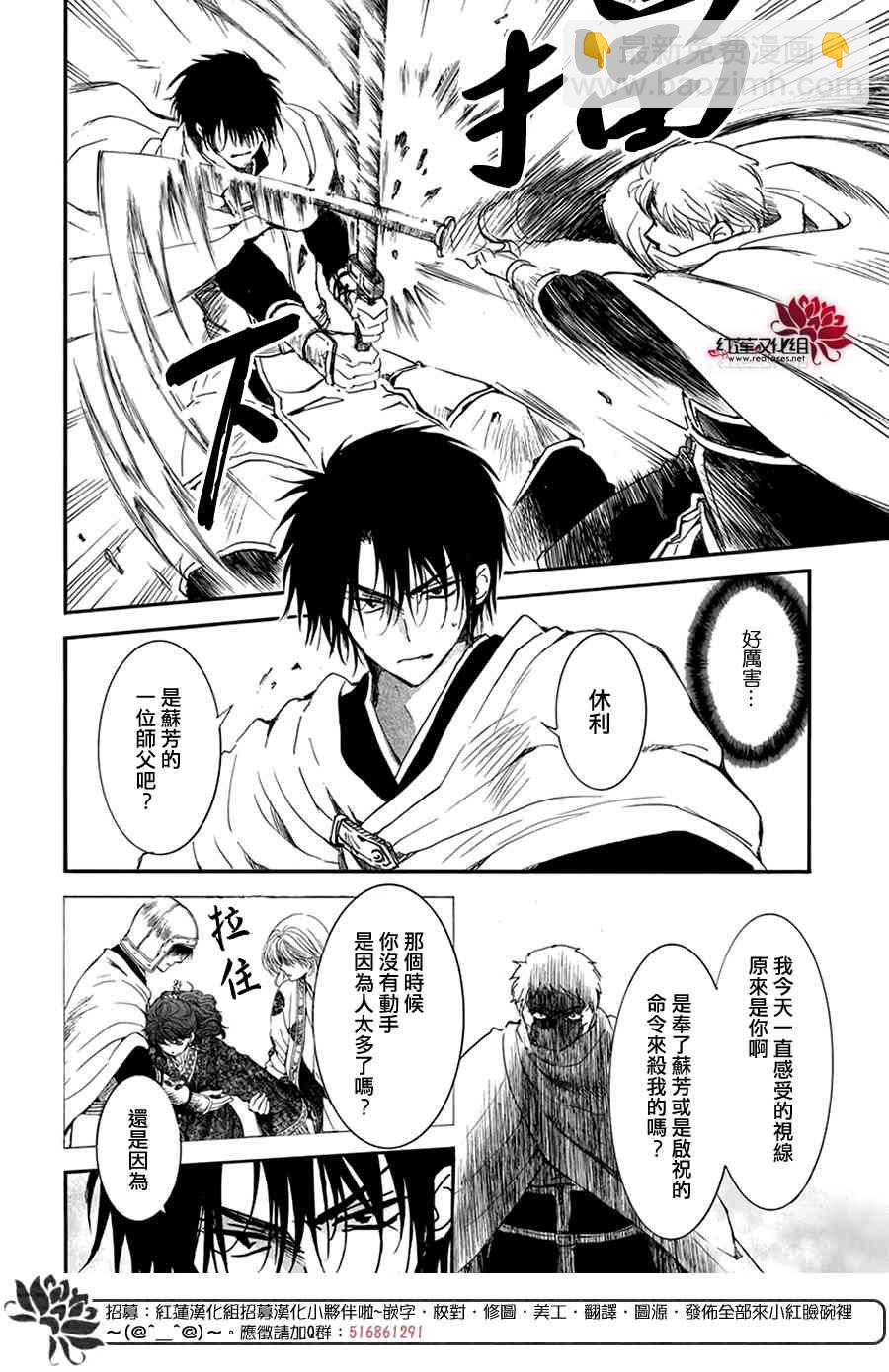 晨曦公主 - 201話 - 1