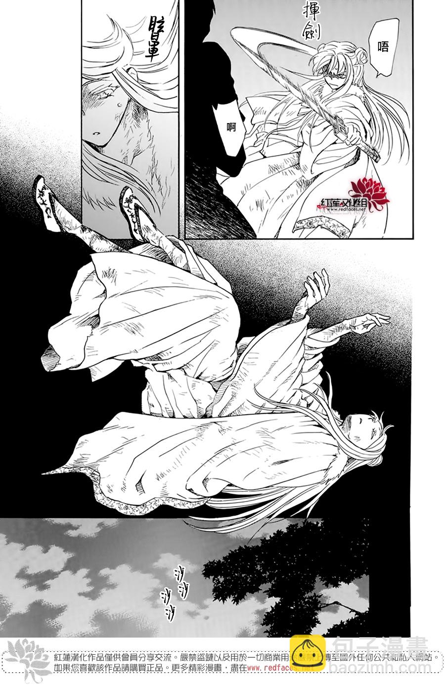 晨曦公主 - 第205話 - 3