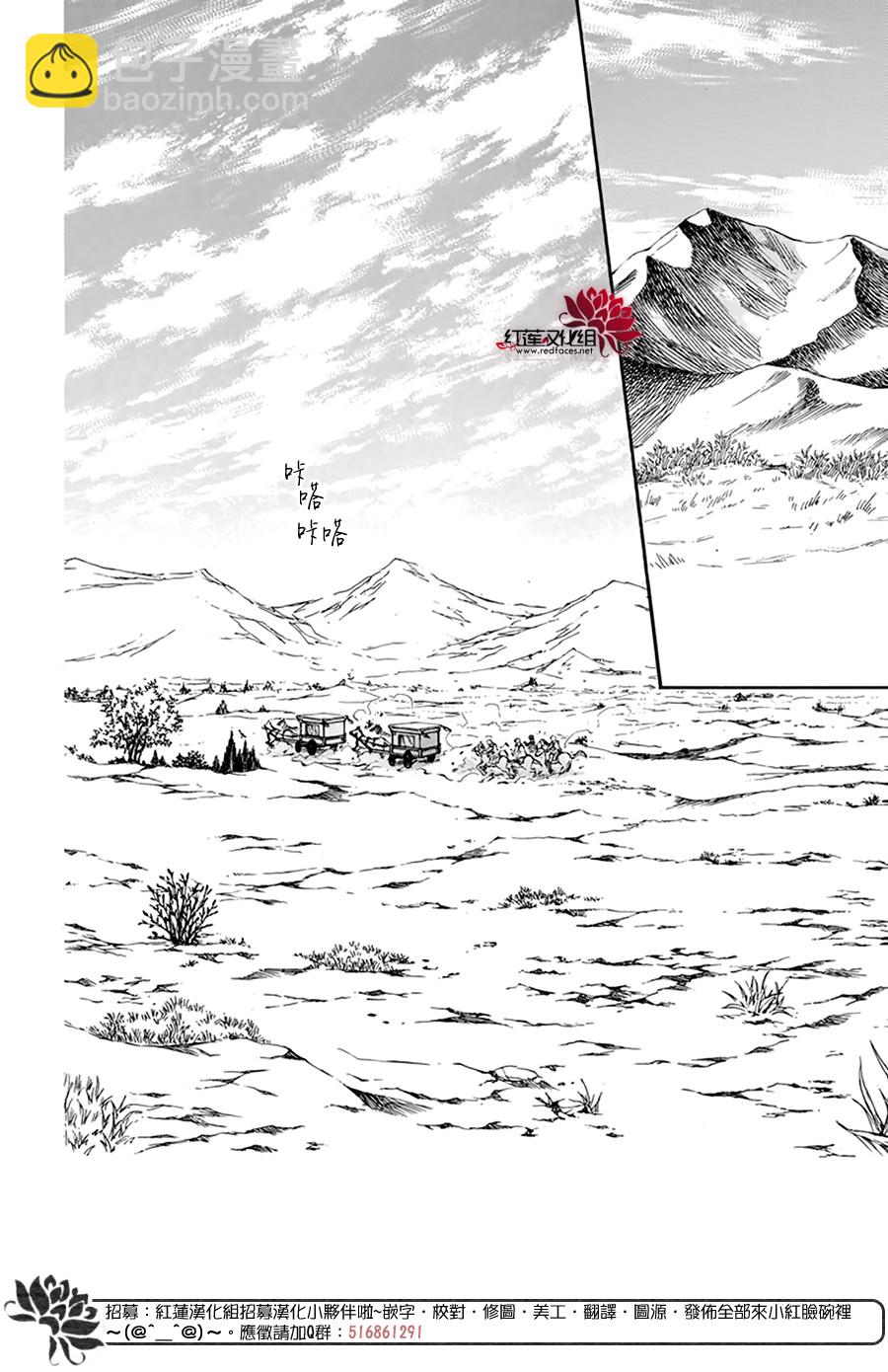 晨曦公主 - 第205話 - 2