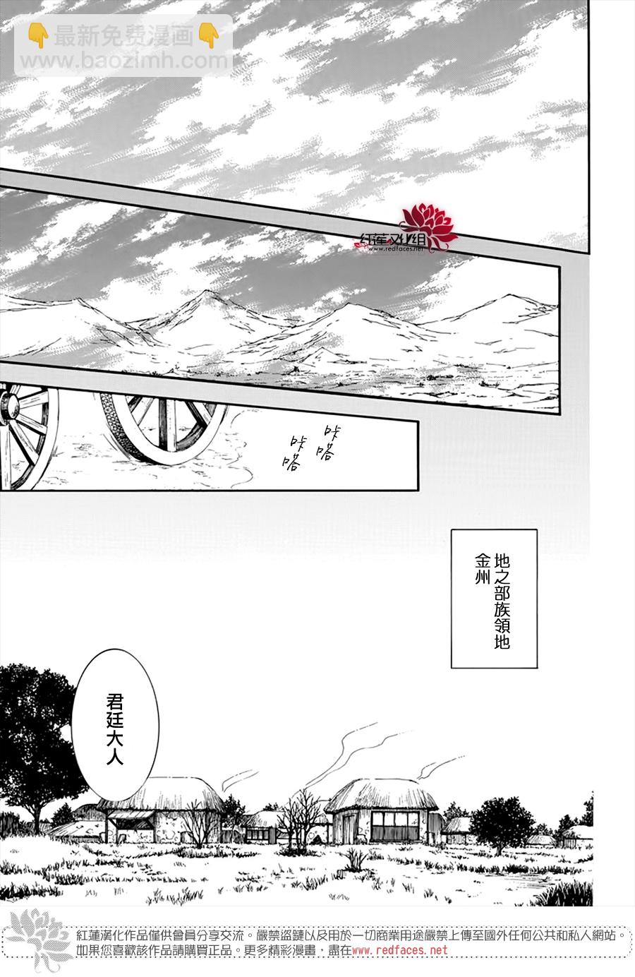 晨曦公主 - 第209話 - 3