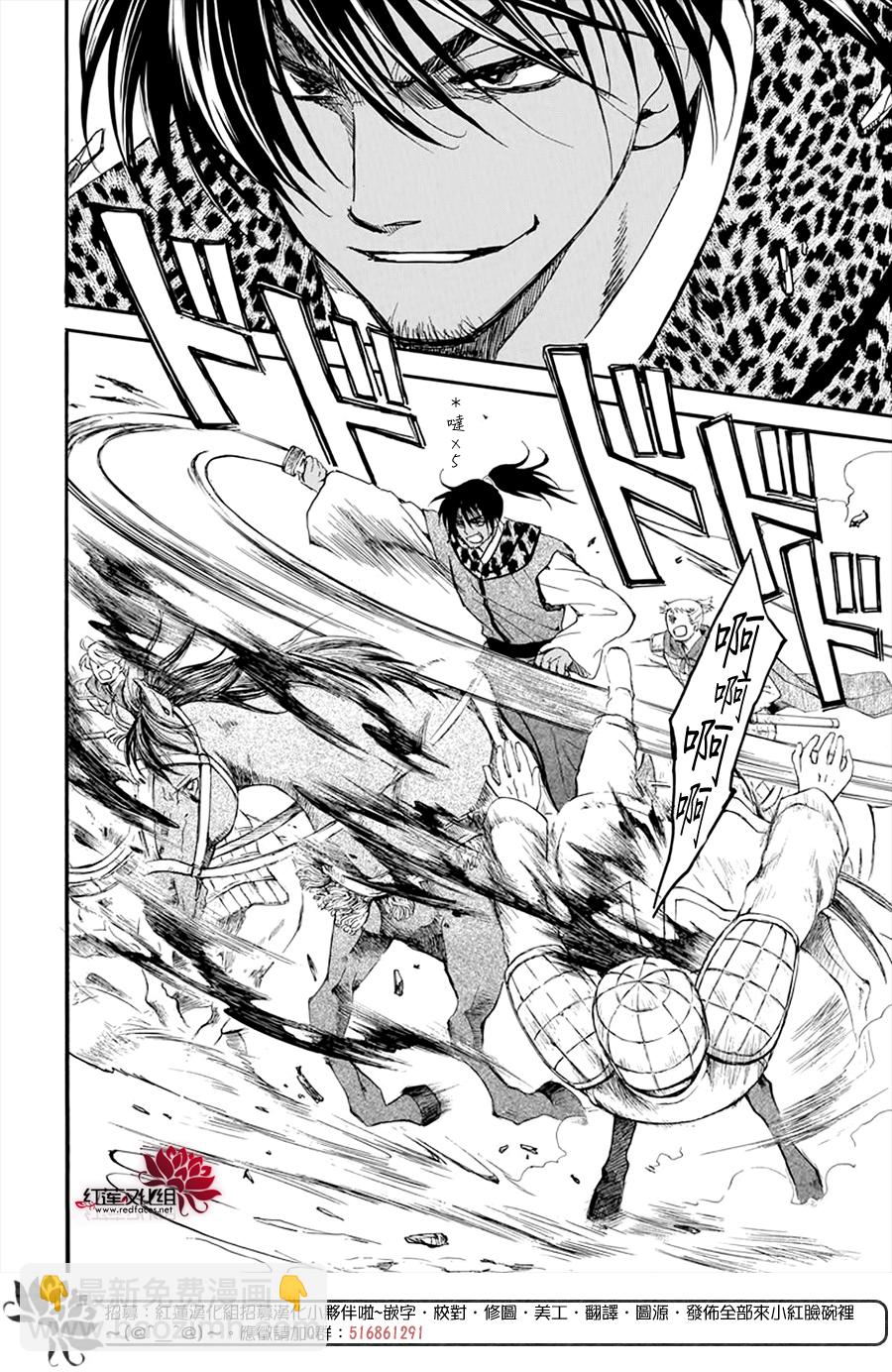 晨曦公主 - 第209話 - 2