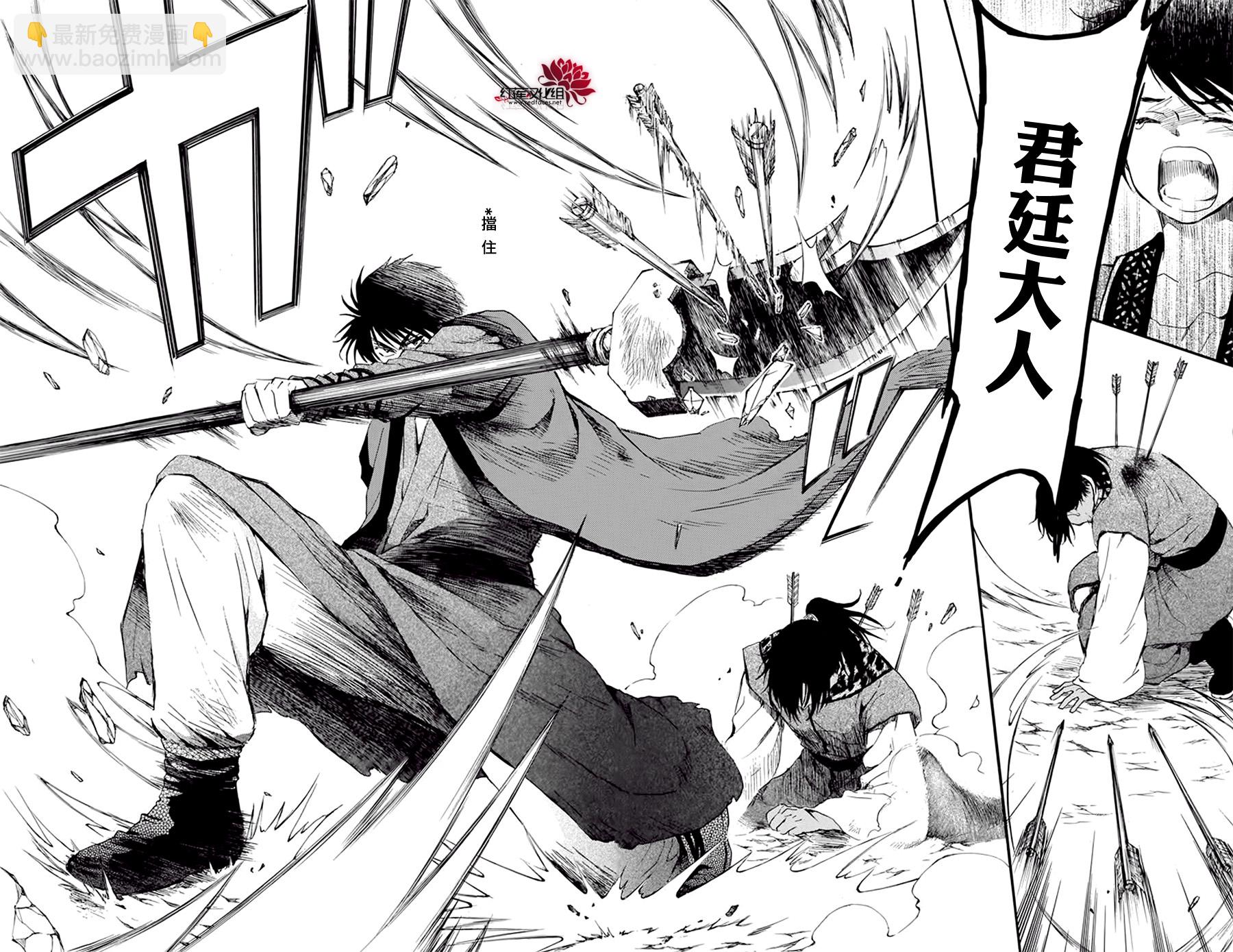 晨曦公主 - 第209話 - 4