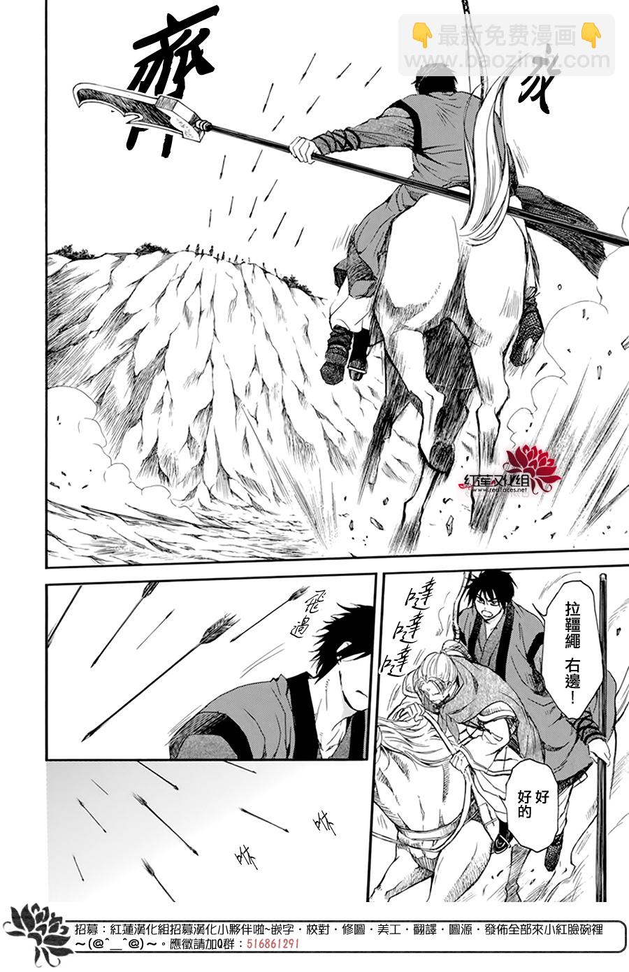 晨曦公主 - 第210話 - 3