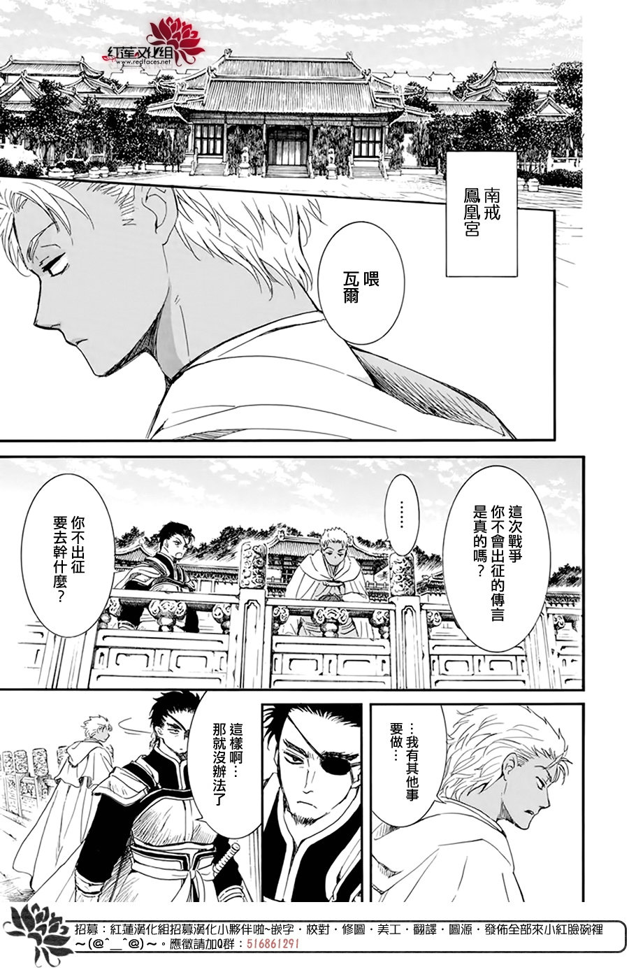 晨曦公主 - 第212話 - 1