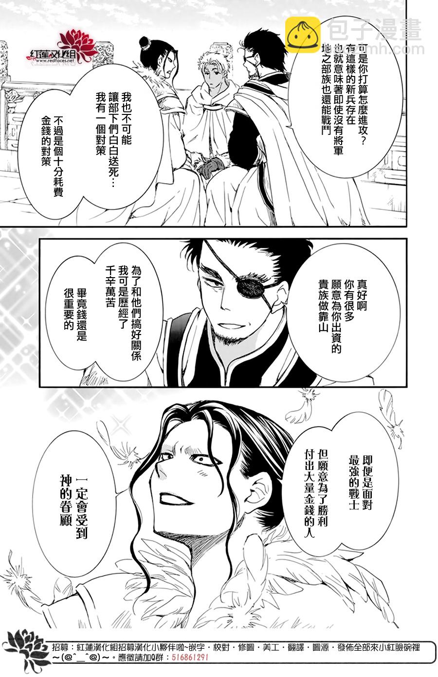 晨曦公主 - 第212話 - 1