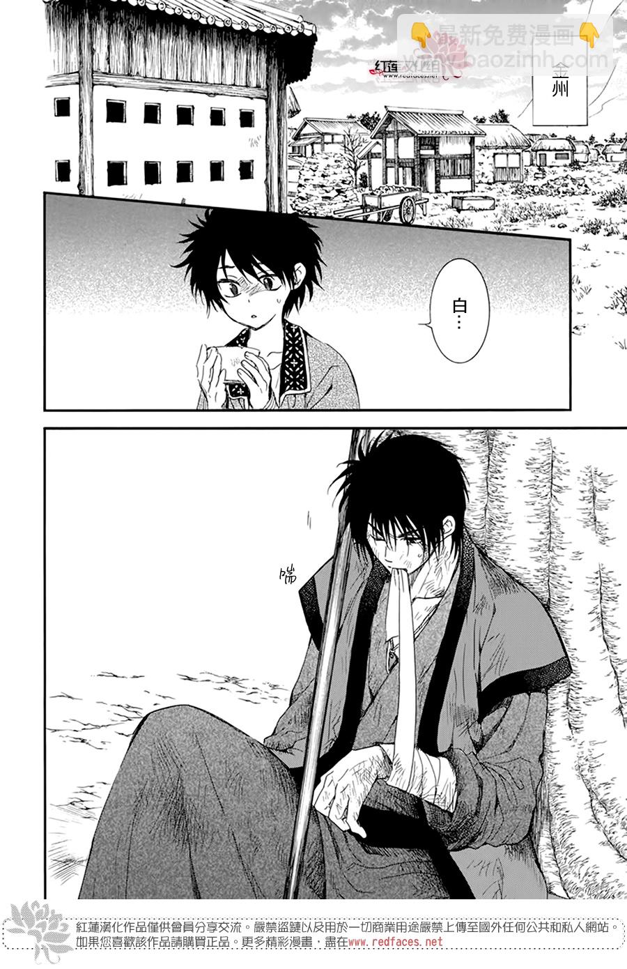 晨曦公主 - 第212話 - 2