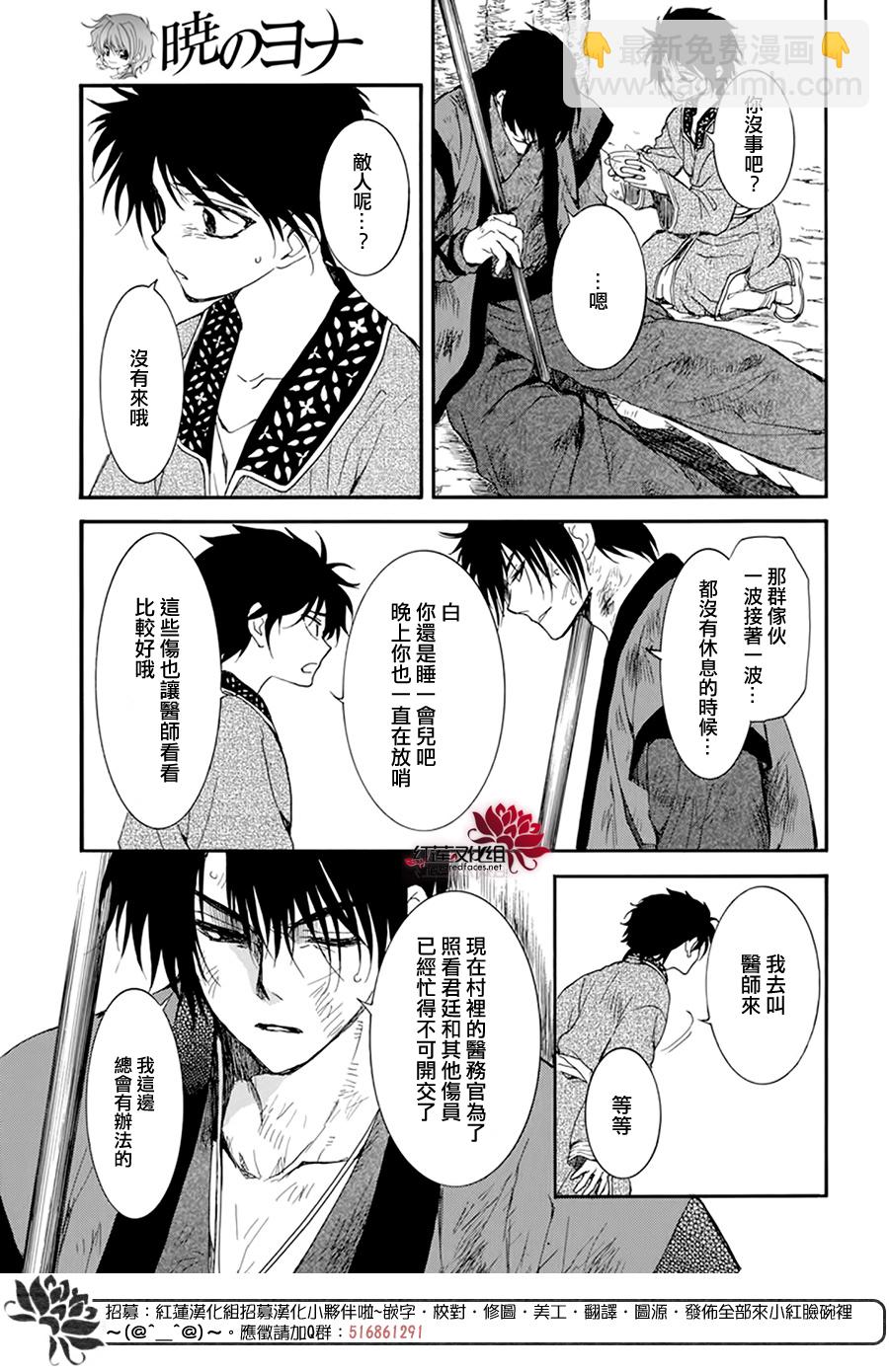 晨曦公主 - 第212話 - 3