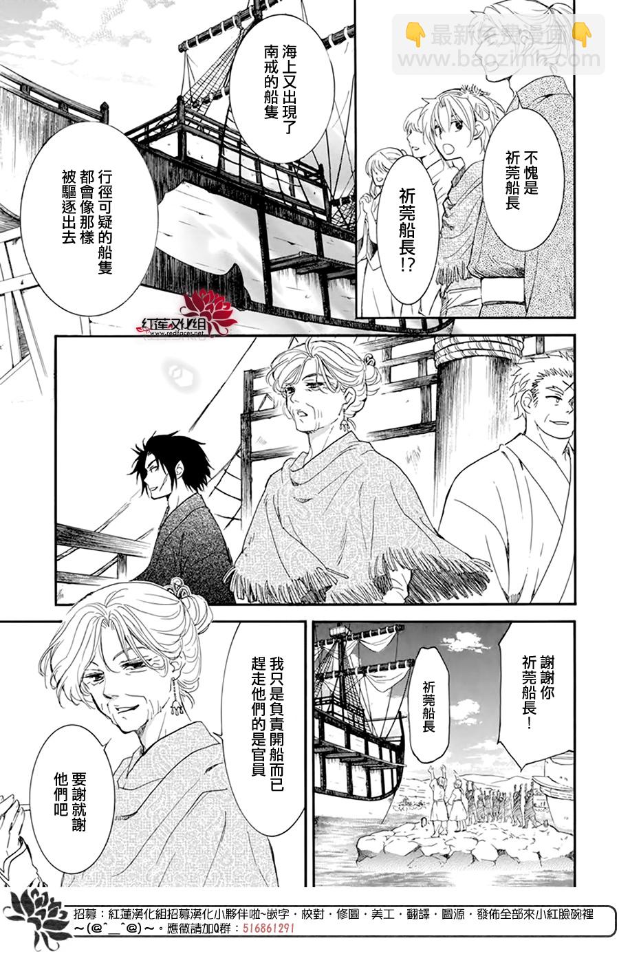 晨曦公主 - 第212話 - 1