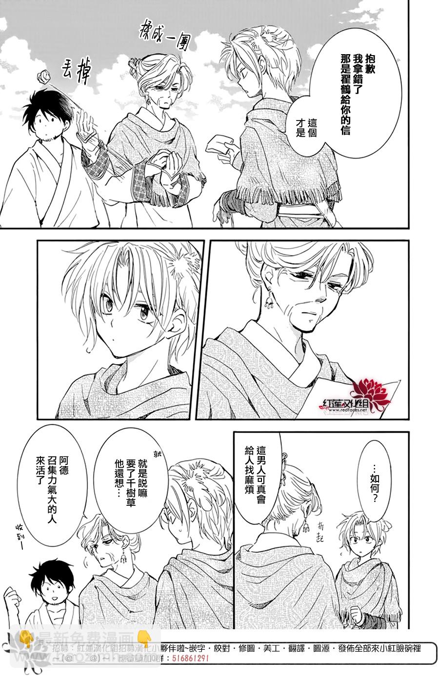 晨曦公主 - 第212話 - 1