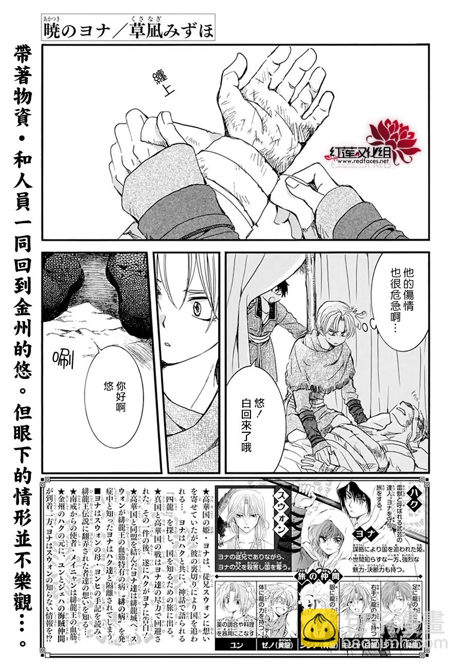 晨曦公主 - 第214話 - 3