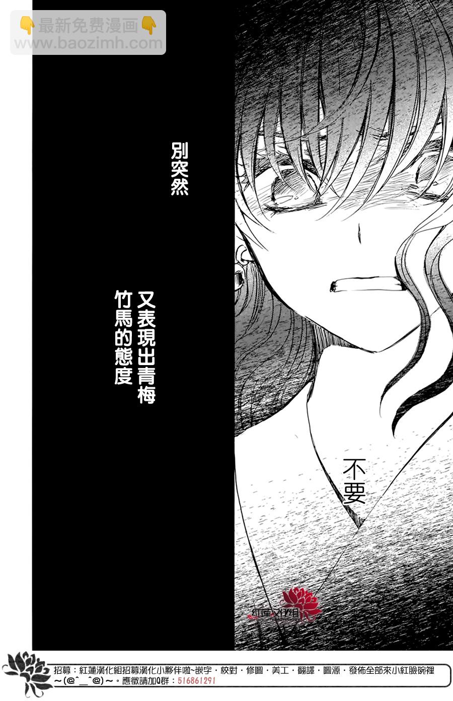 晨曦公主 - 第216話 - 3