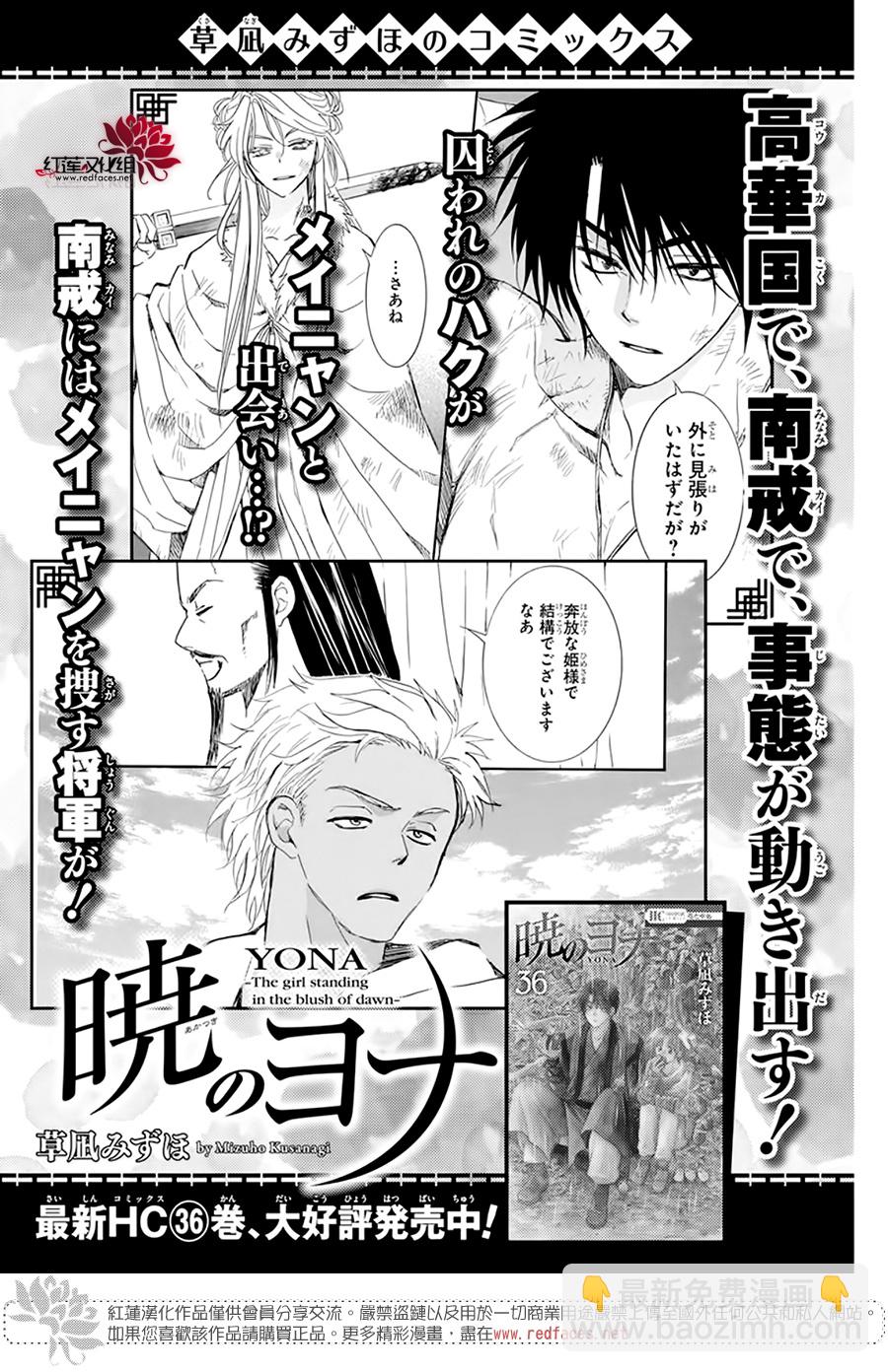 晨曦公主 - 第216話 - 2