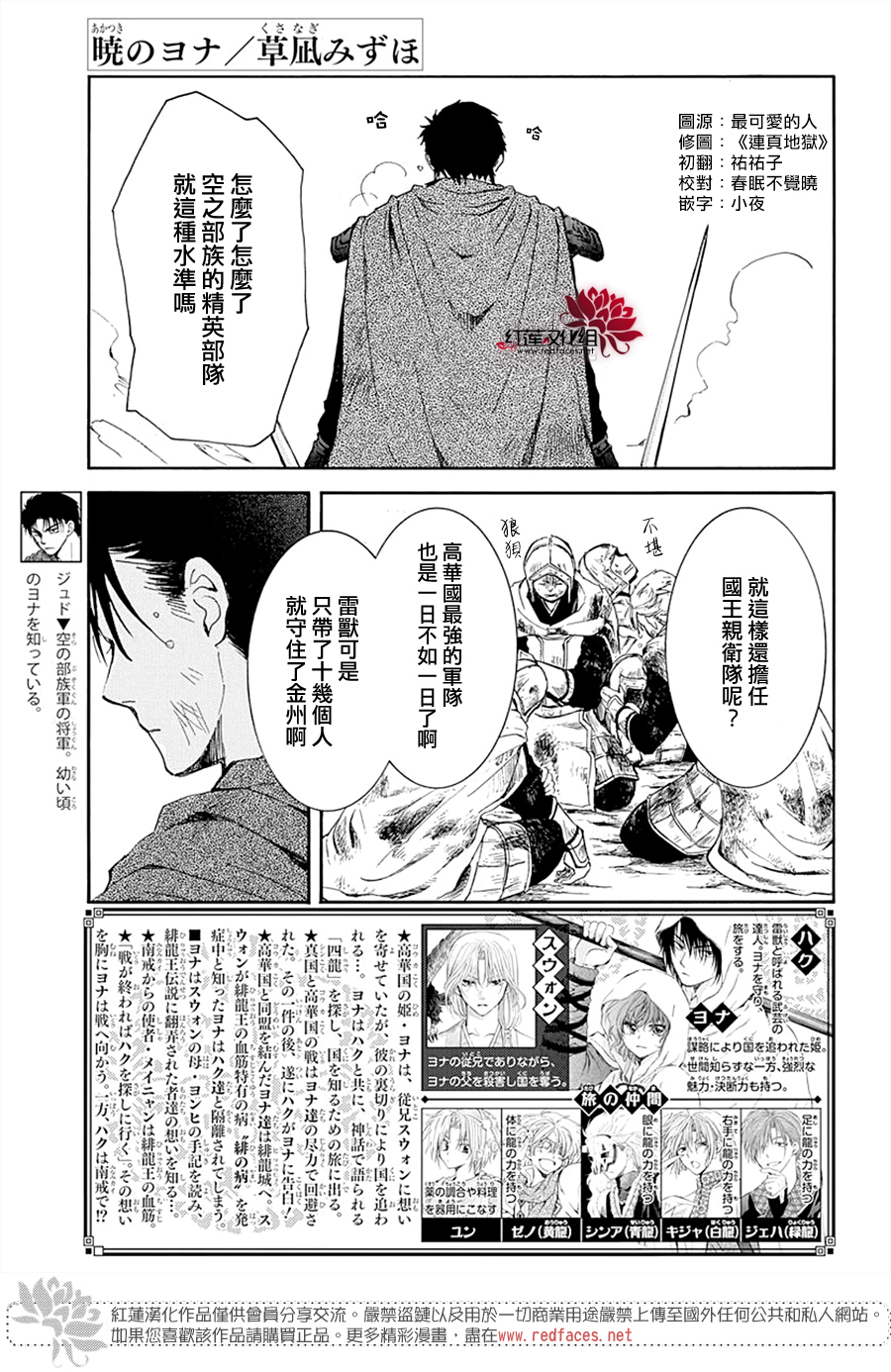 晨曦公主 - 第218話 - 1