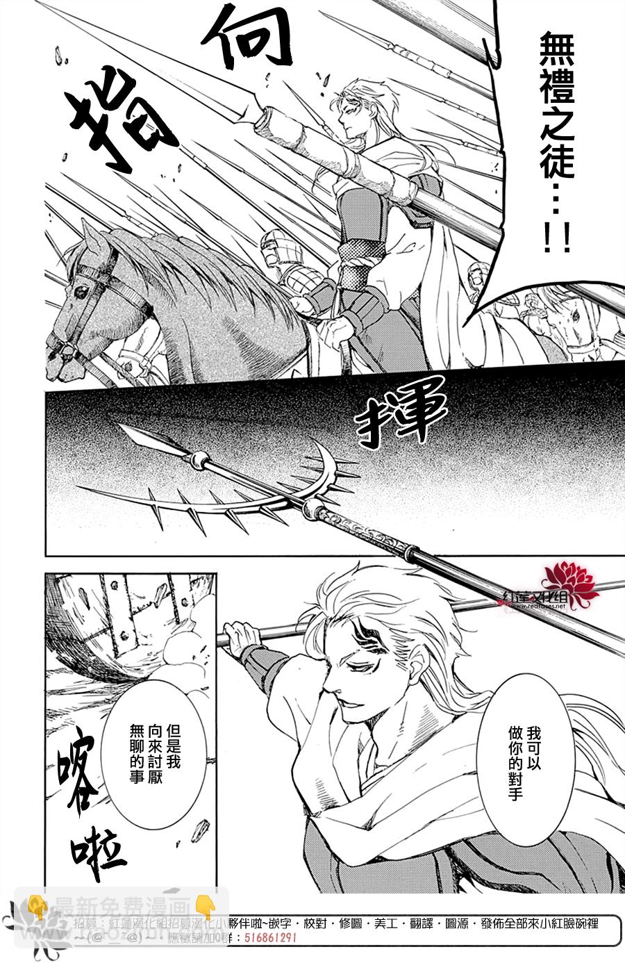 晨曦公主 - 第218話 - 1