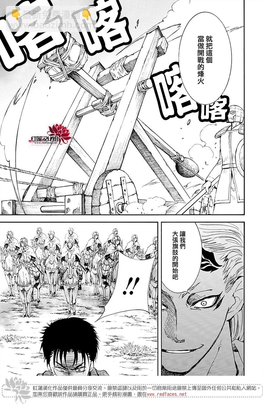 晨曦公主 - 第218話 - 2