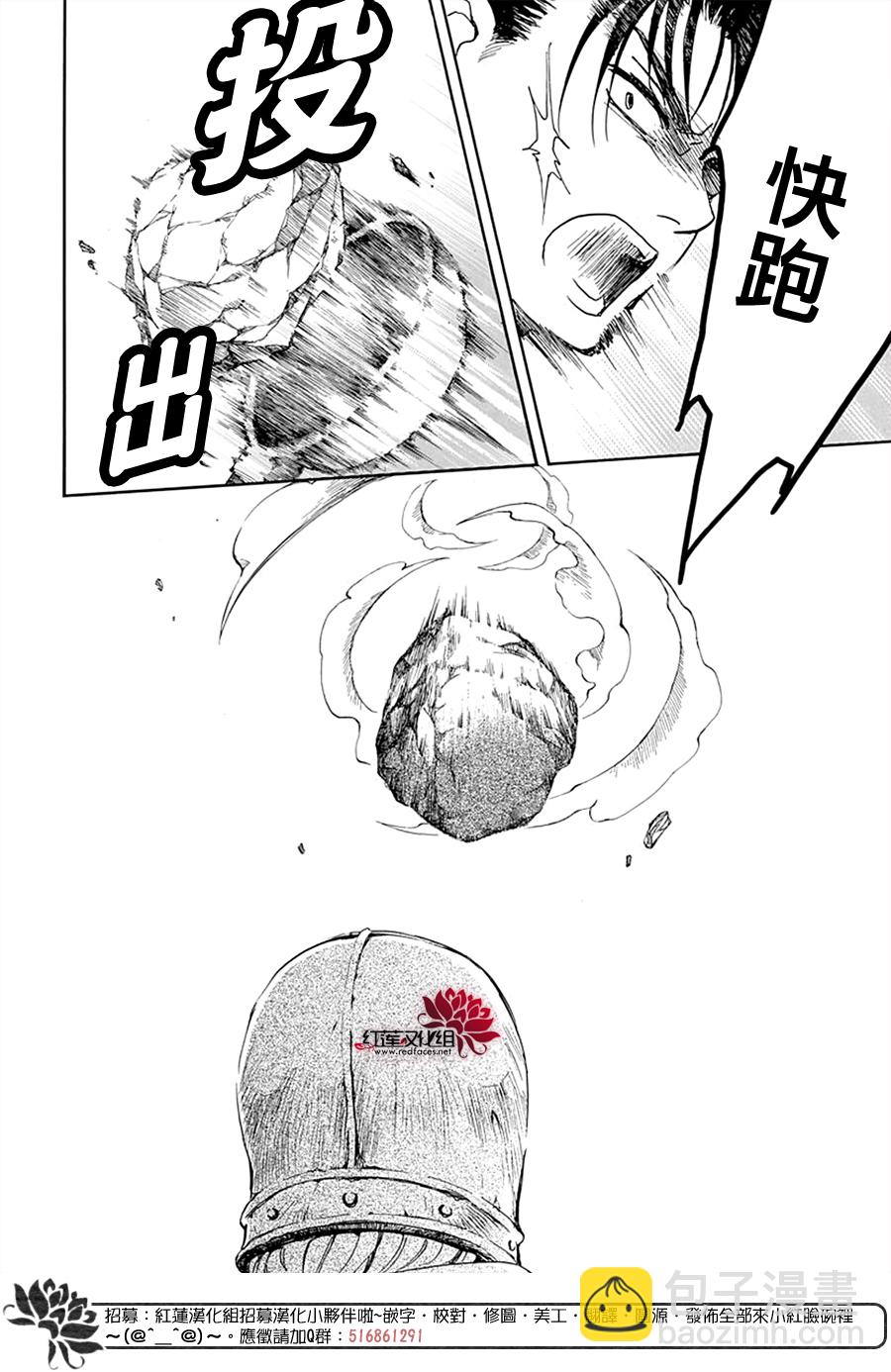 晨曦公主 - 第218話 - 3