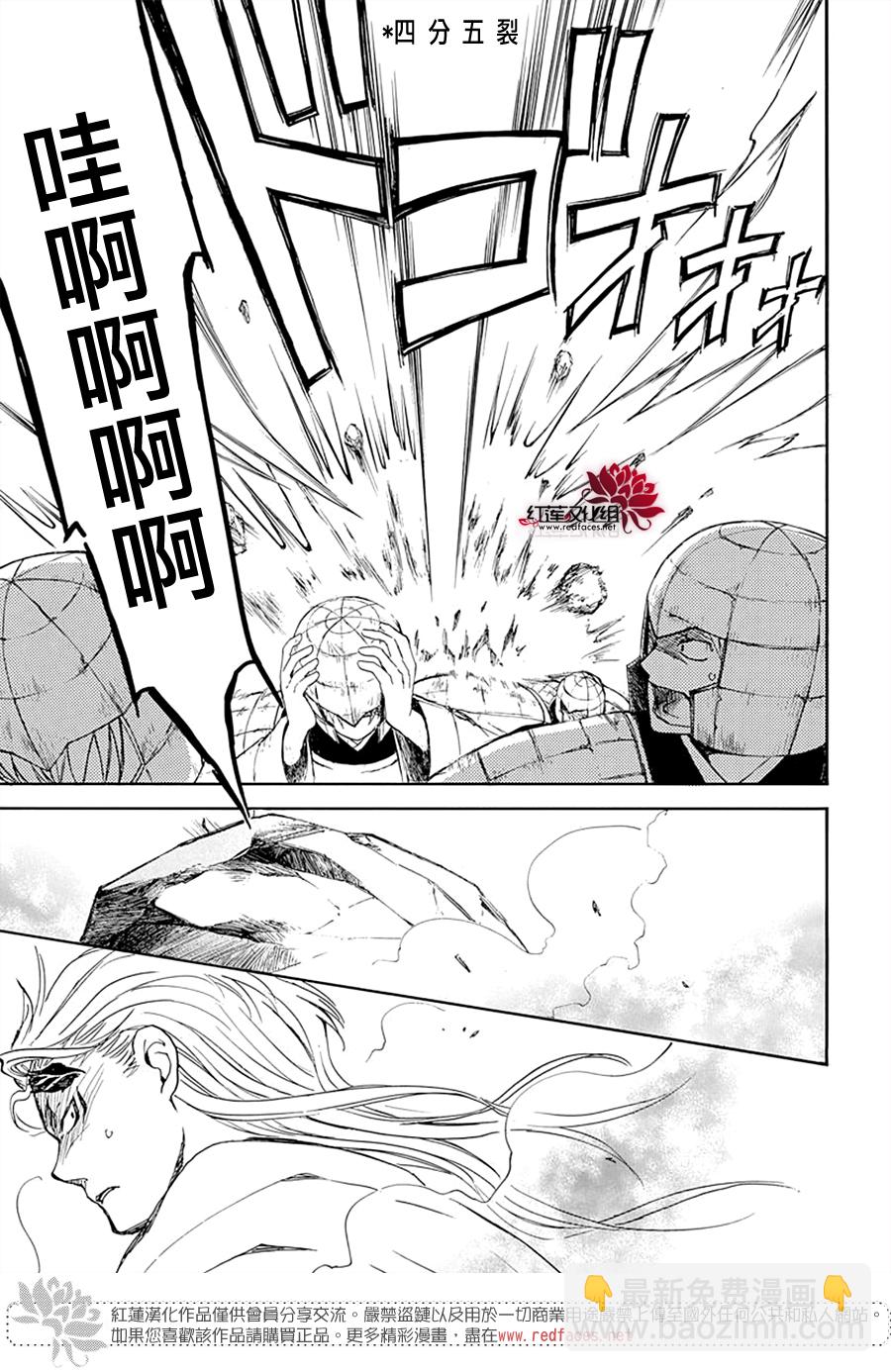 晨曦公主 - 第218話 - 1