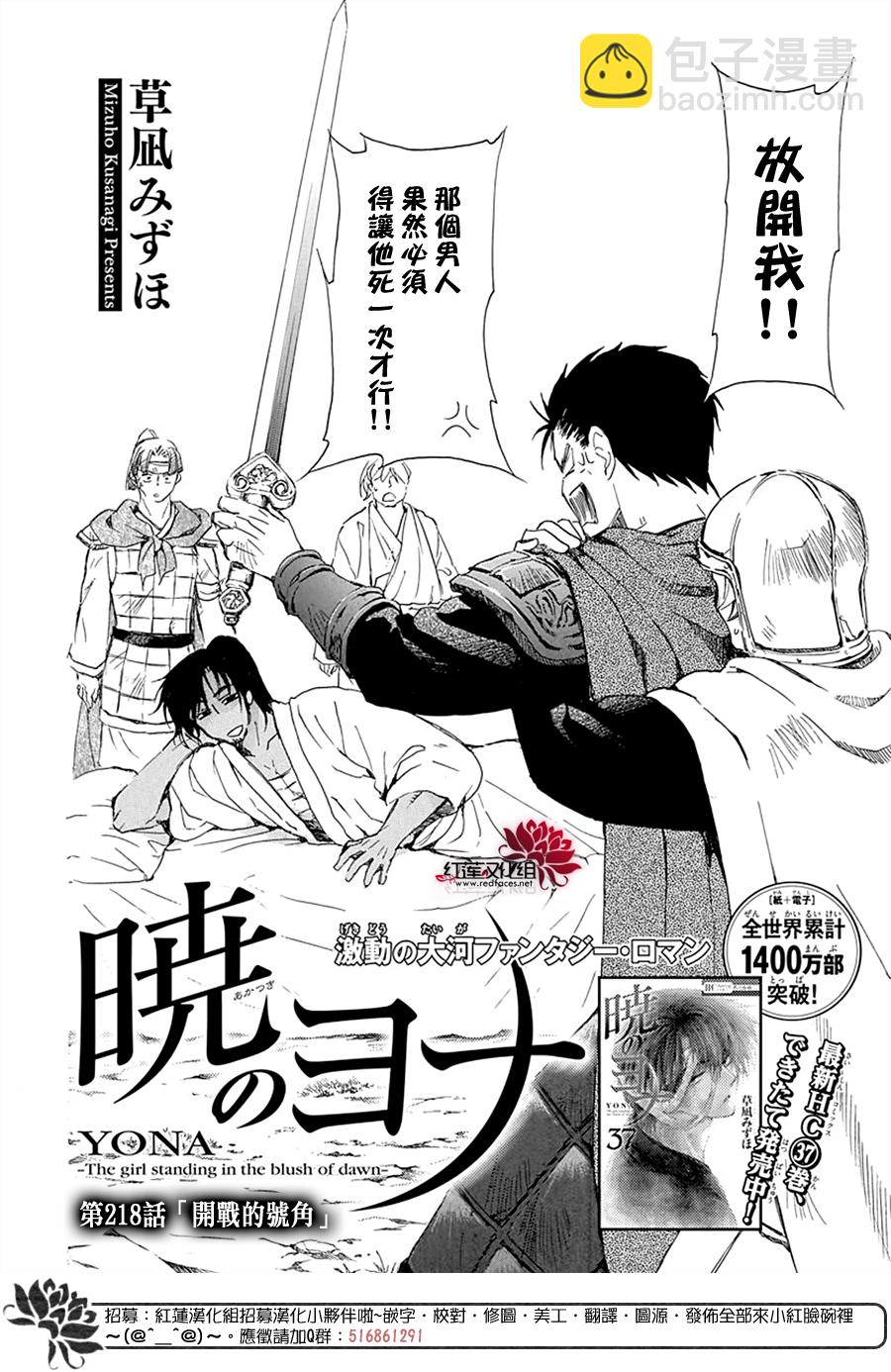 晨曦公主 - 第218話 - 2