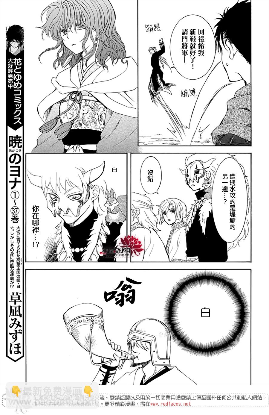 晨曦公主 - 第218話 - 6