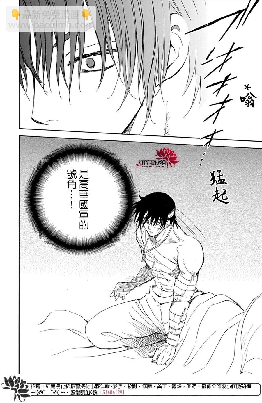 晨曦公主 - 第218話 - 1