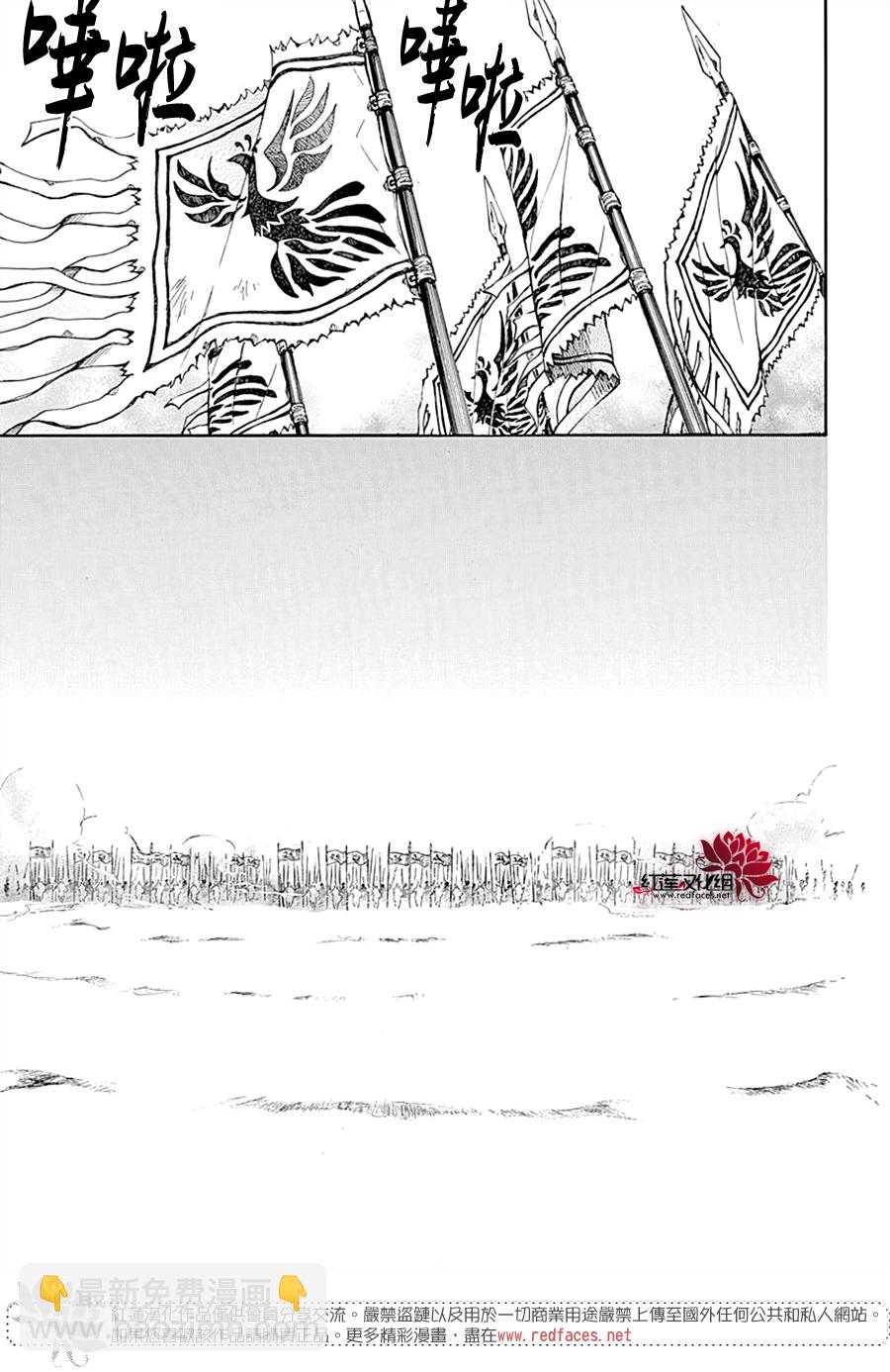 晨曦公主 - 第218話 - 5