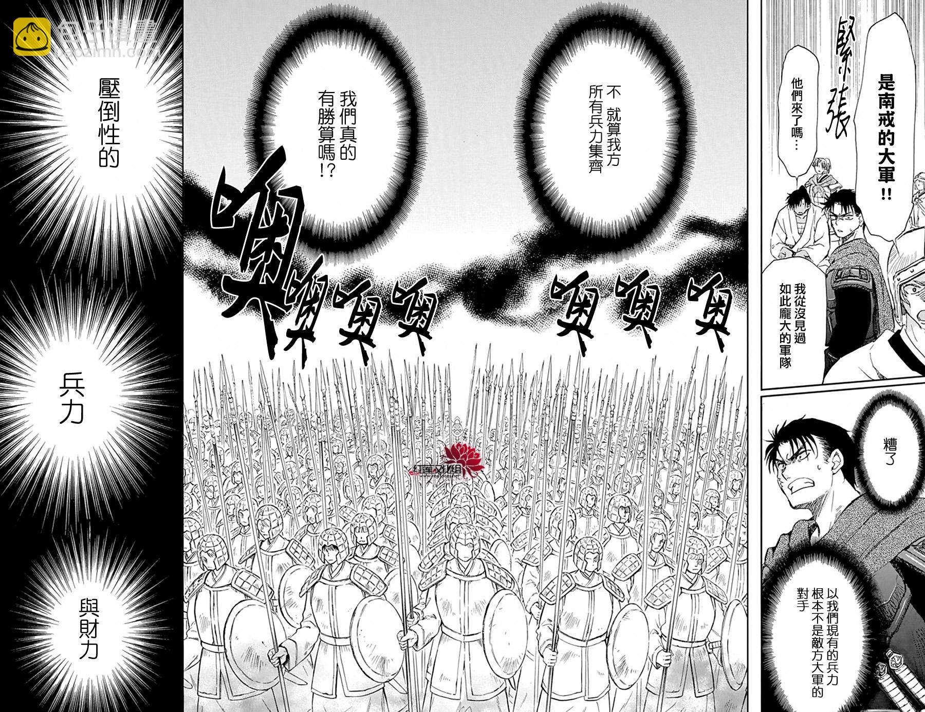 晨曦公主 - 第218話 - 6