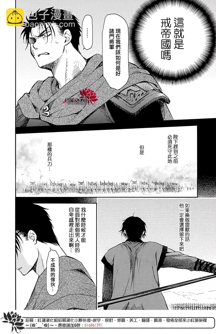 晨曦公主 - 第218話 - 1