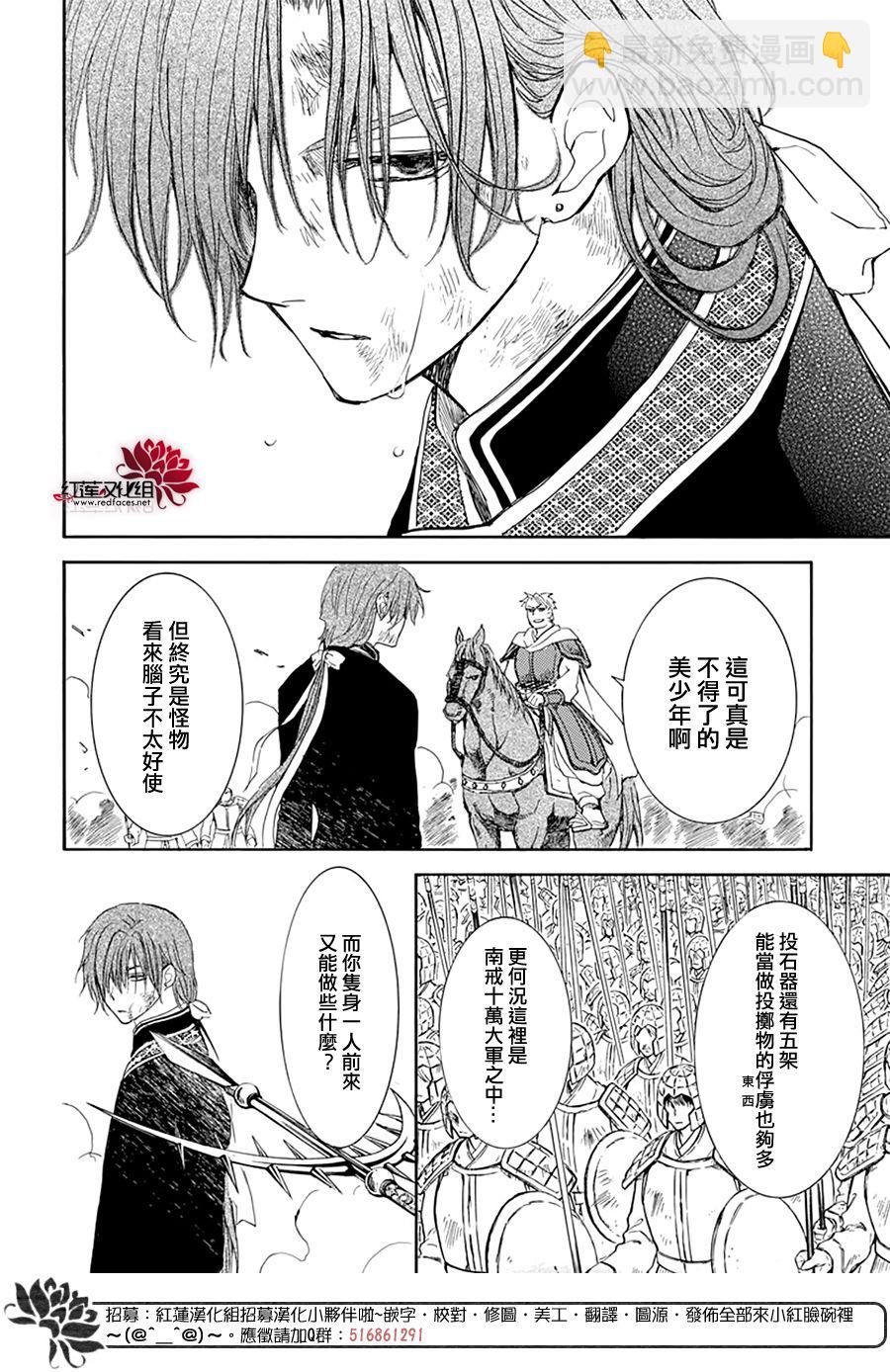 晨曦公主 - 第220話 - 5