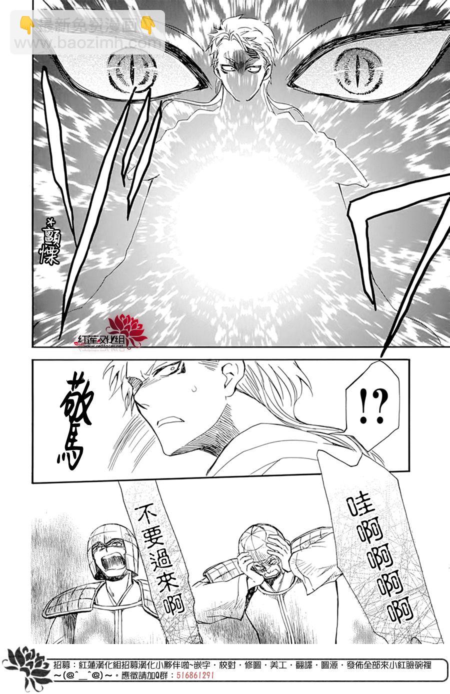 晨曦公主 - 第220話 - 3