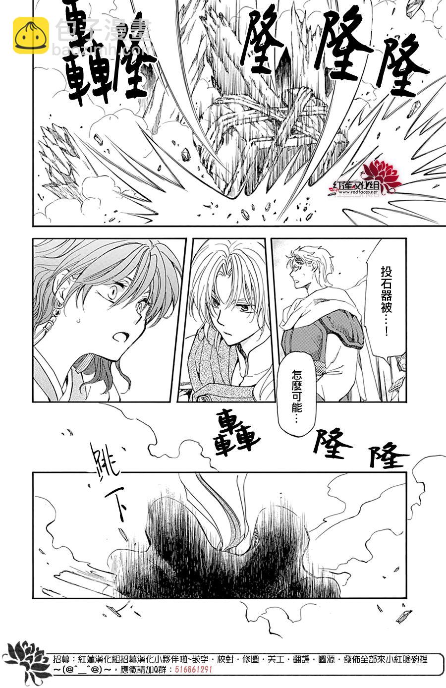 晨曦公主 - 第220話 - 3