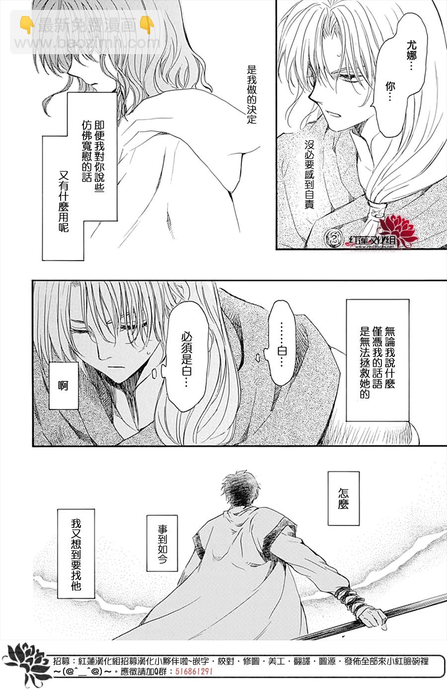 晨曦公主 - 第222話 - 5