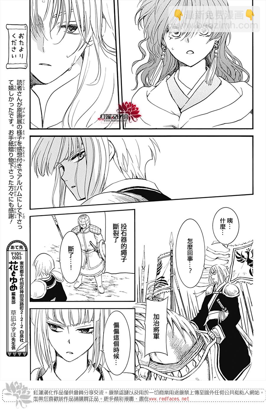 晨曦公主 - 第222話 - 2