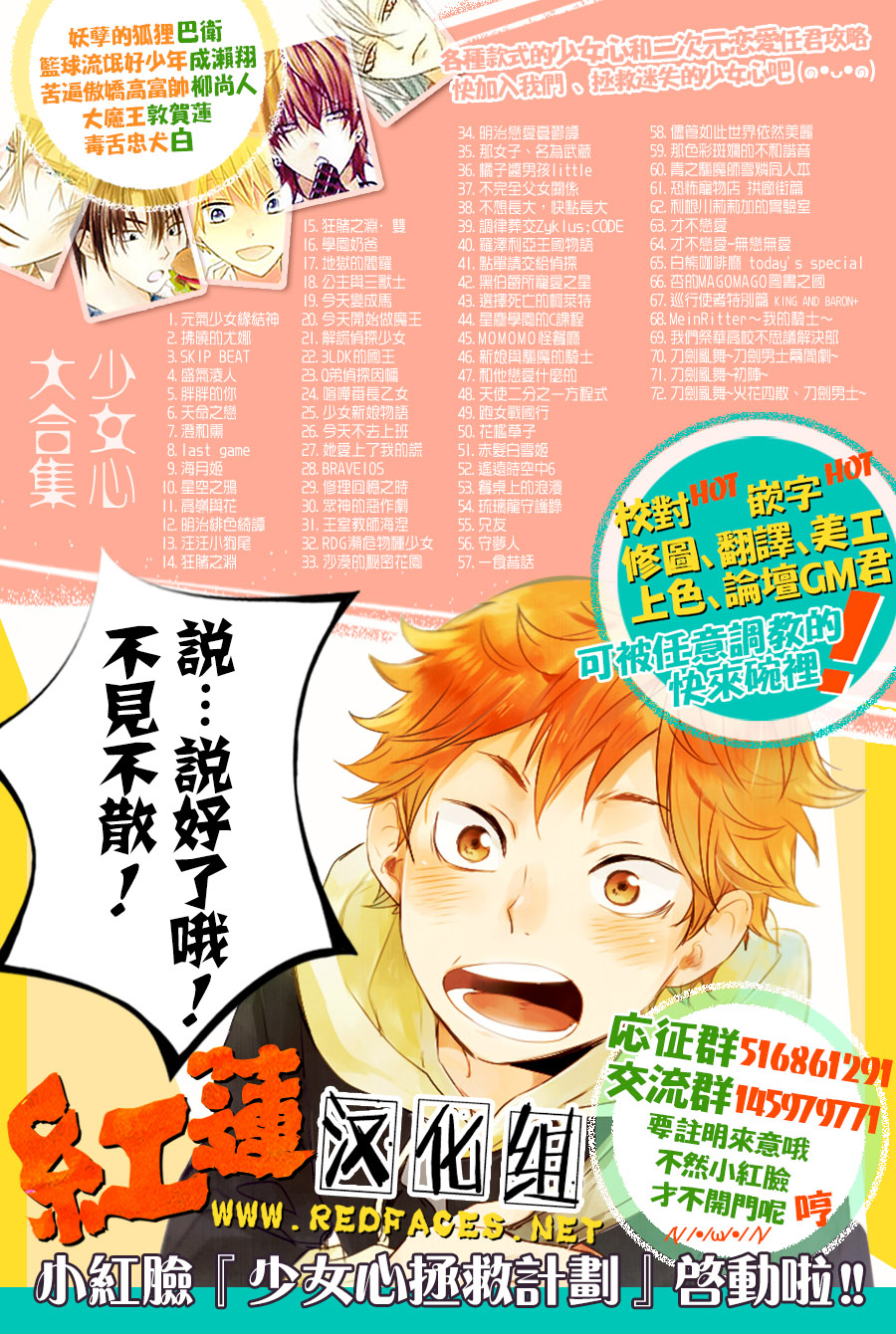 晨曦公主 - 第222話 - 1