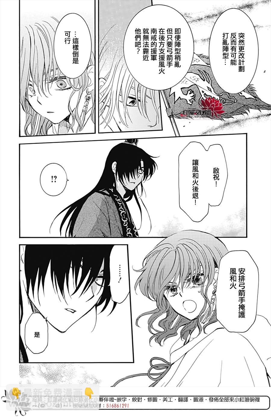 晨曦公主 - 第222話 - 5