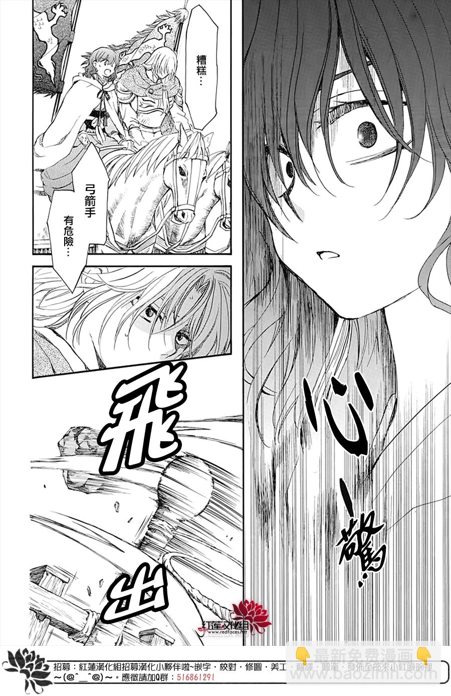 晨曦公主 - 第222話 - 3