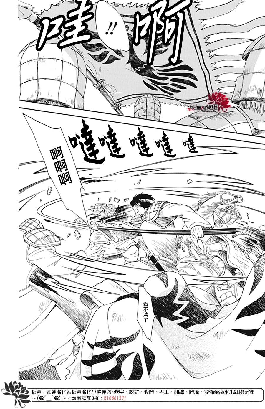 晨曦公主 - 第223話 - 6