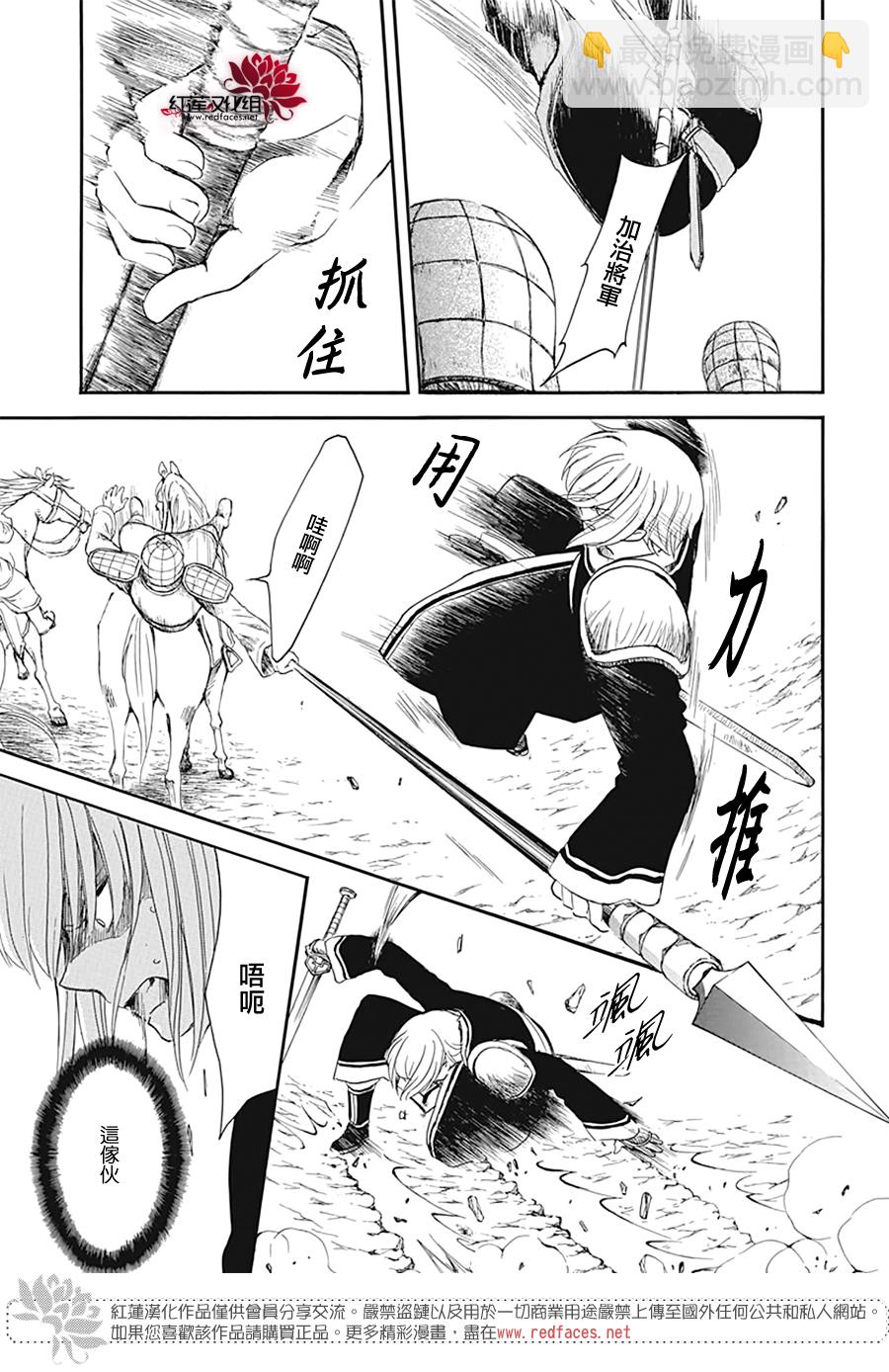 晨曦公主 - 第223話 - 3