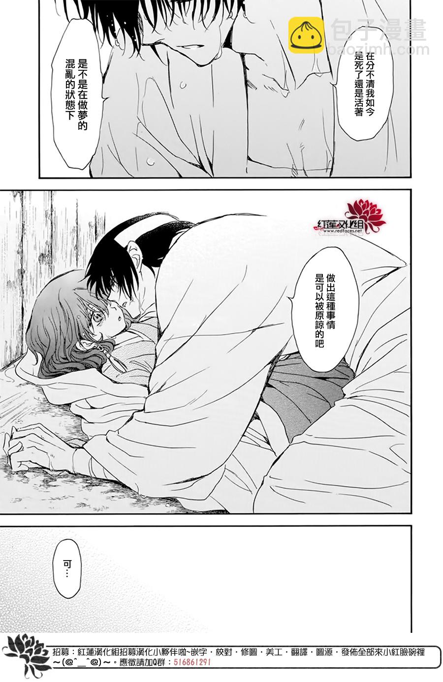 晨曦公主 - 第225話 - 4